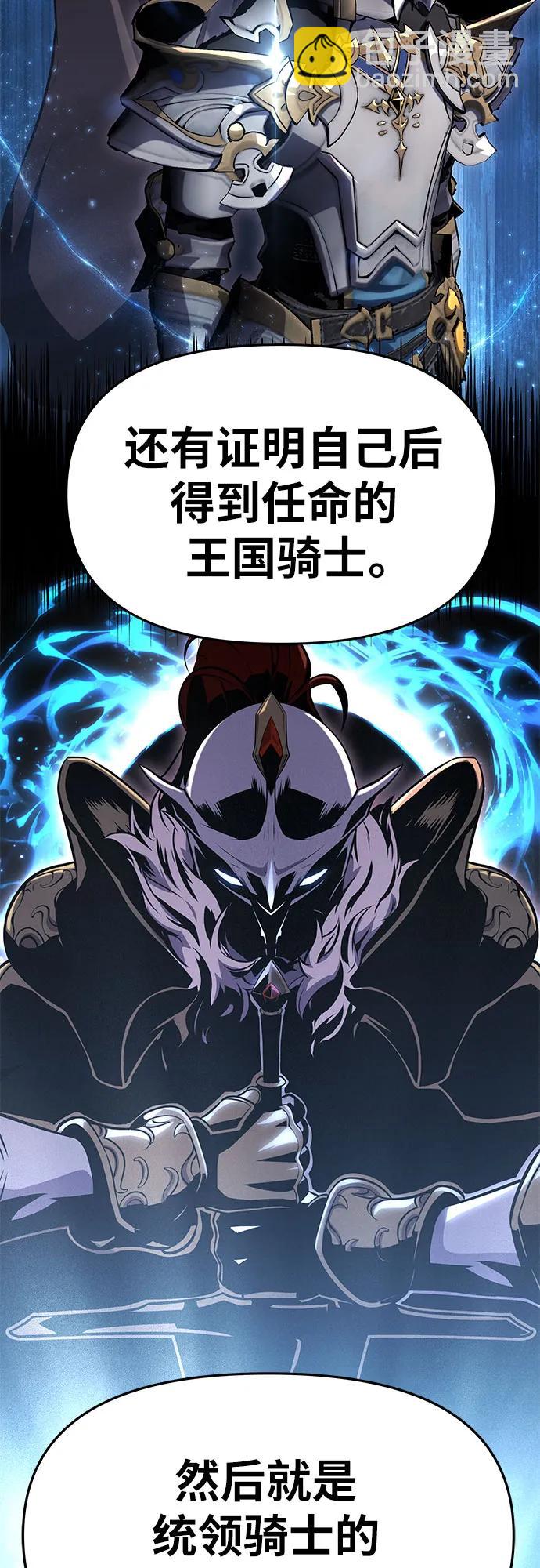 [第39话] 济岛传送门94