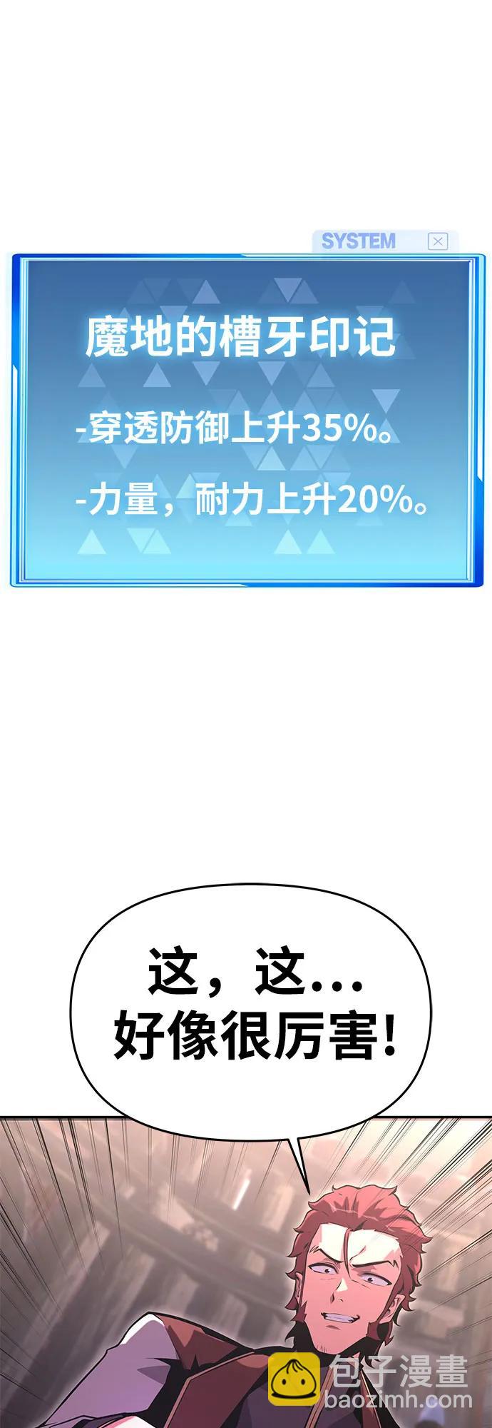 [第40话] 济岛传送门（2）48