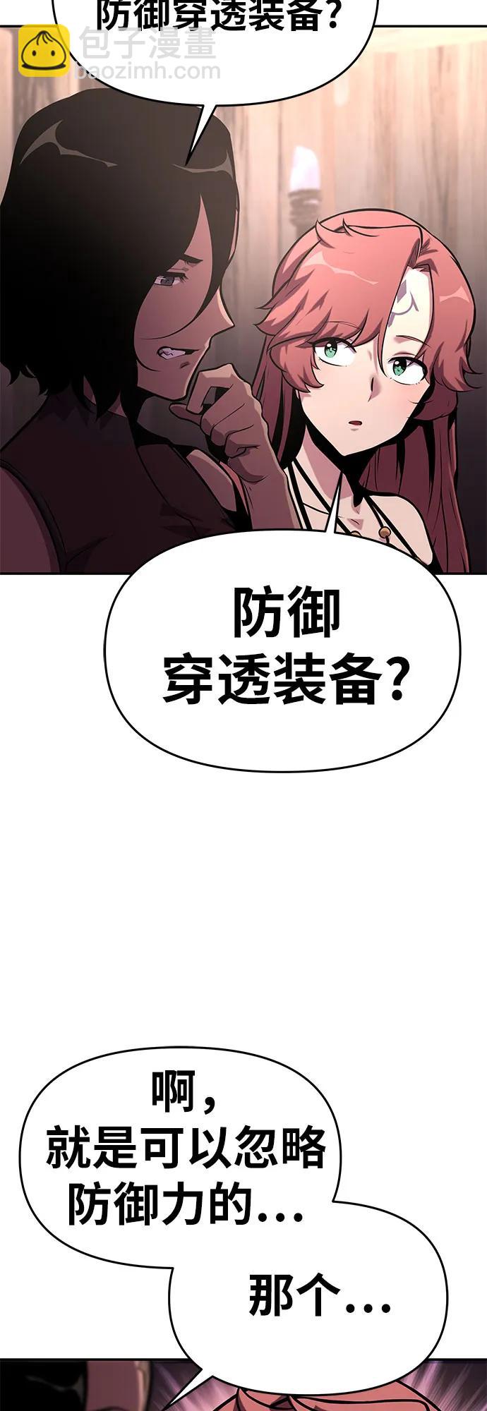 [第40话] 济岛传送门（2）50