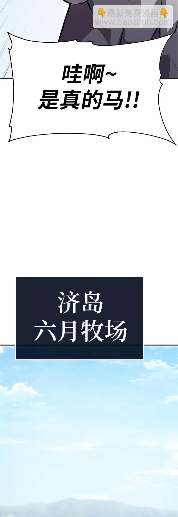 [第40话] 济岛传送门（2）60