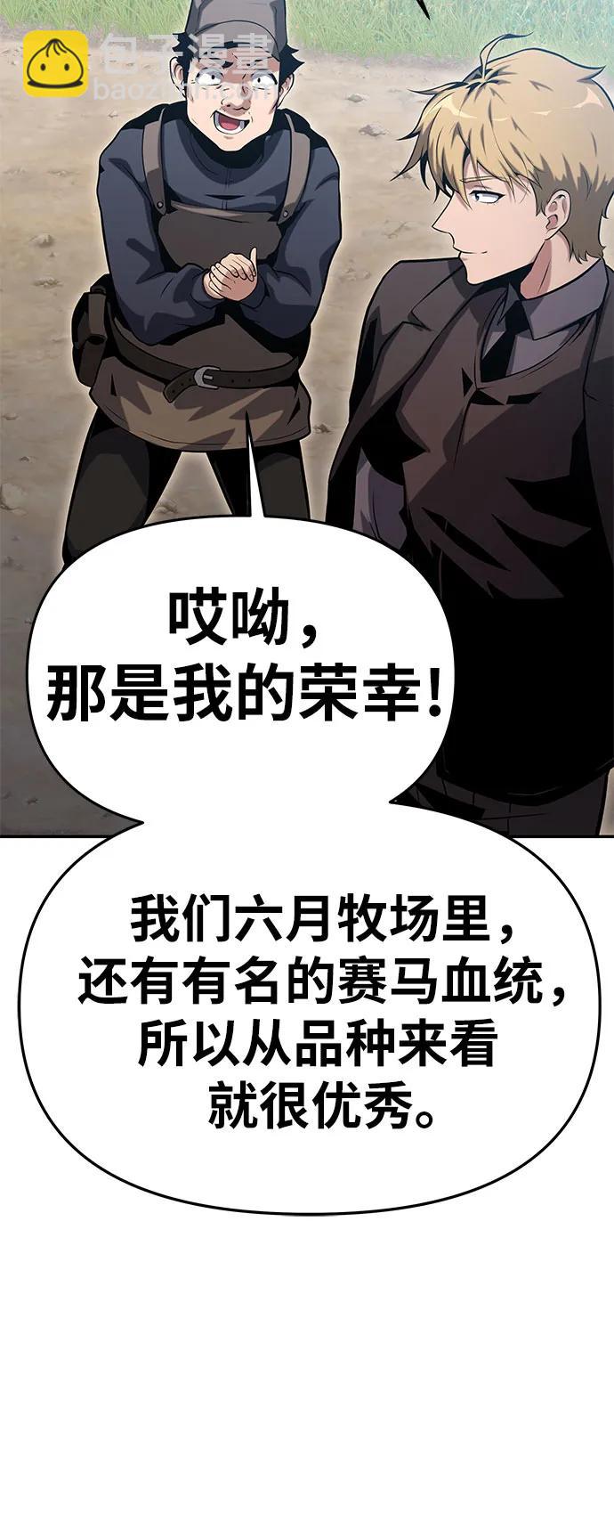 [第40话] 济岛传送门（2）65
