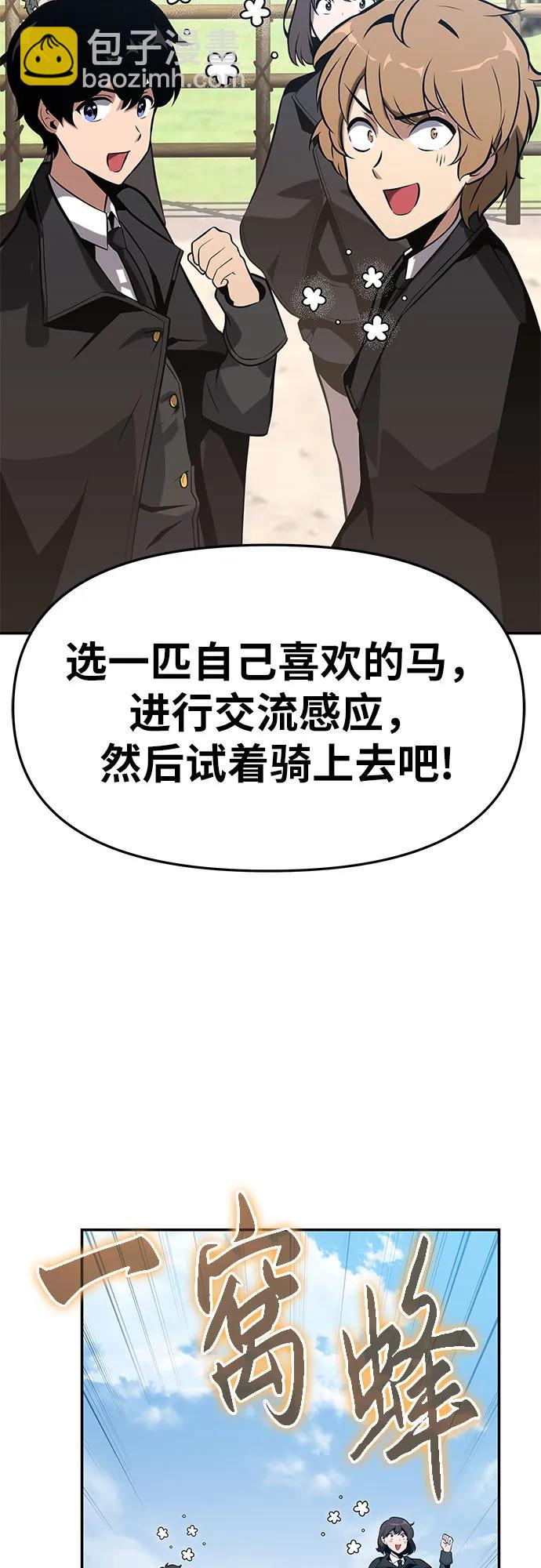 [第40话] 济岛传送门（2）71