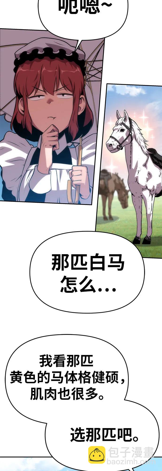 [第40话] 济岛传送门（2）85