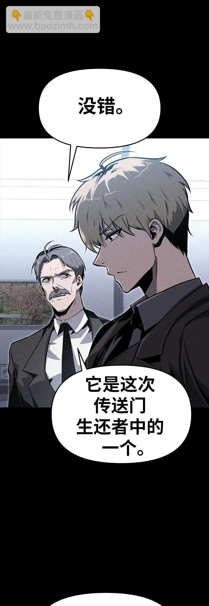 [第41话] 竟然做出如此野蛮的行为10