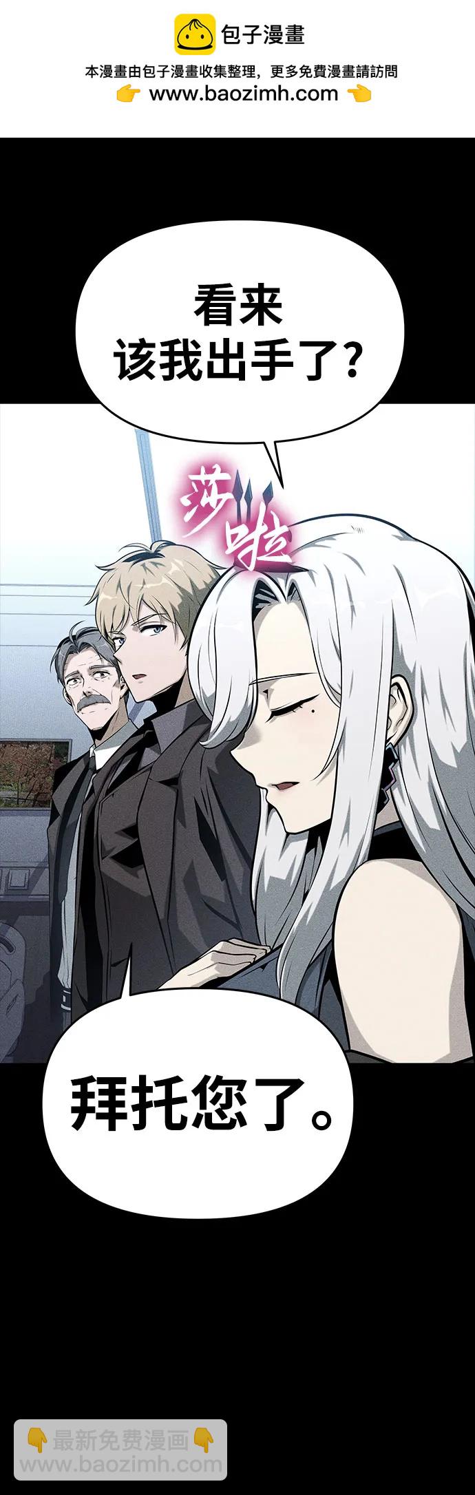 [第41话] 竟然做出如此野蛮的行为13