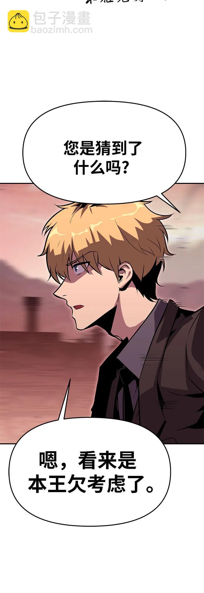 [第41话] 竟然做出如此野蛮的行为34