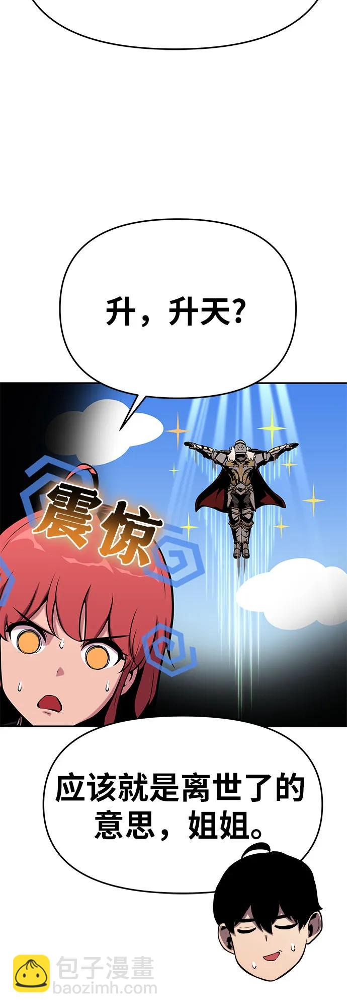 [第41话] 竟然做出如此野蛮的行为41