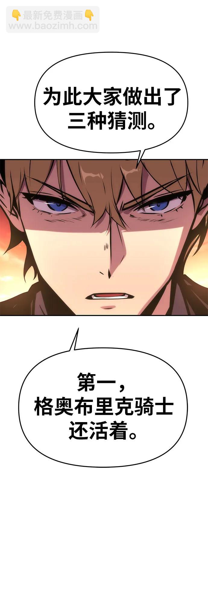 [第41话] 竟然做出如此野蛮的行为45