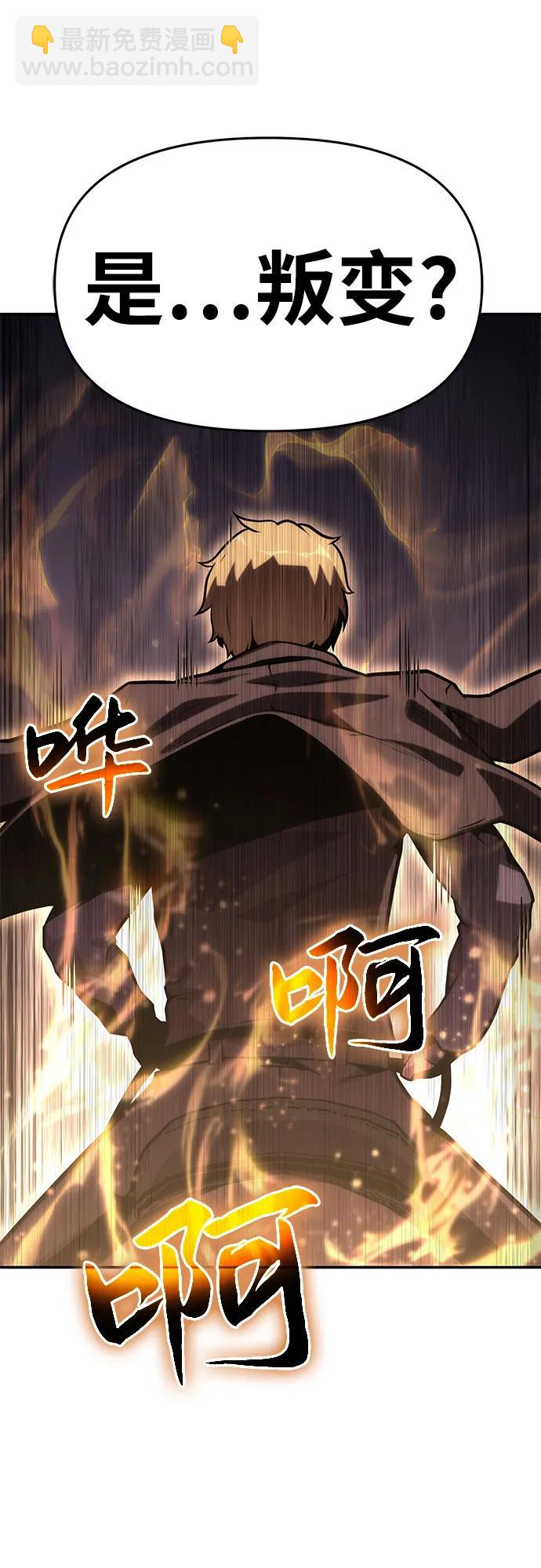 [第41话] 竟然做出如此野蛮的行为52