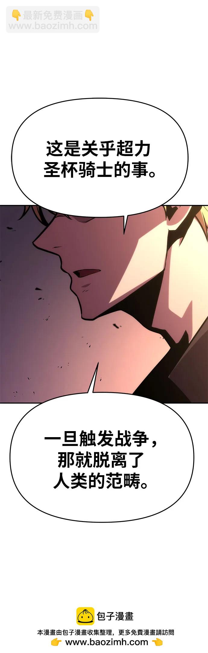 [第41话] 竟然做出如此野蛮的行为53