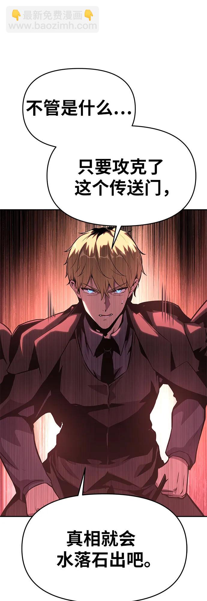 [第41话] 竟然做出如此野蛮的行为54