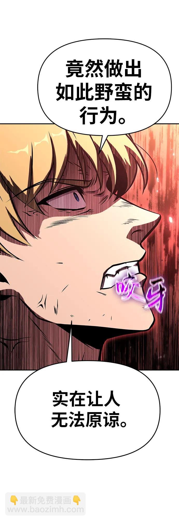 [第41话] 竟然做出如此野蛮的行为59