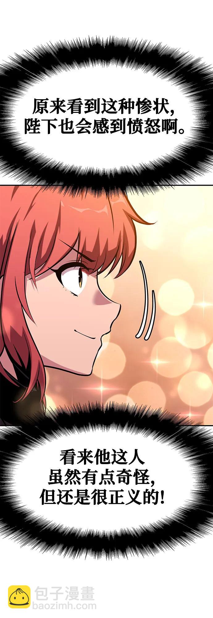 [第41话] 竟然做出如此野蛮的行为62
