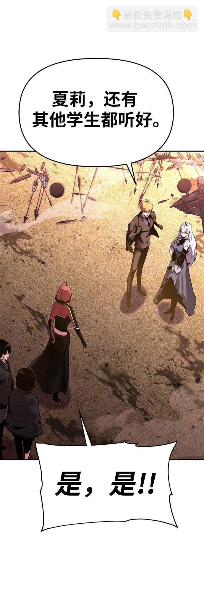 [第41话] 竟然做出如此野蛮的行为63