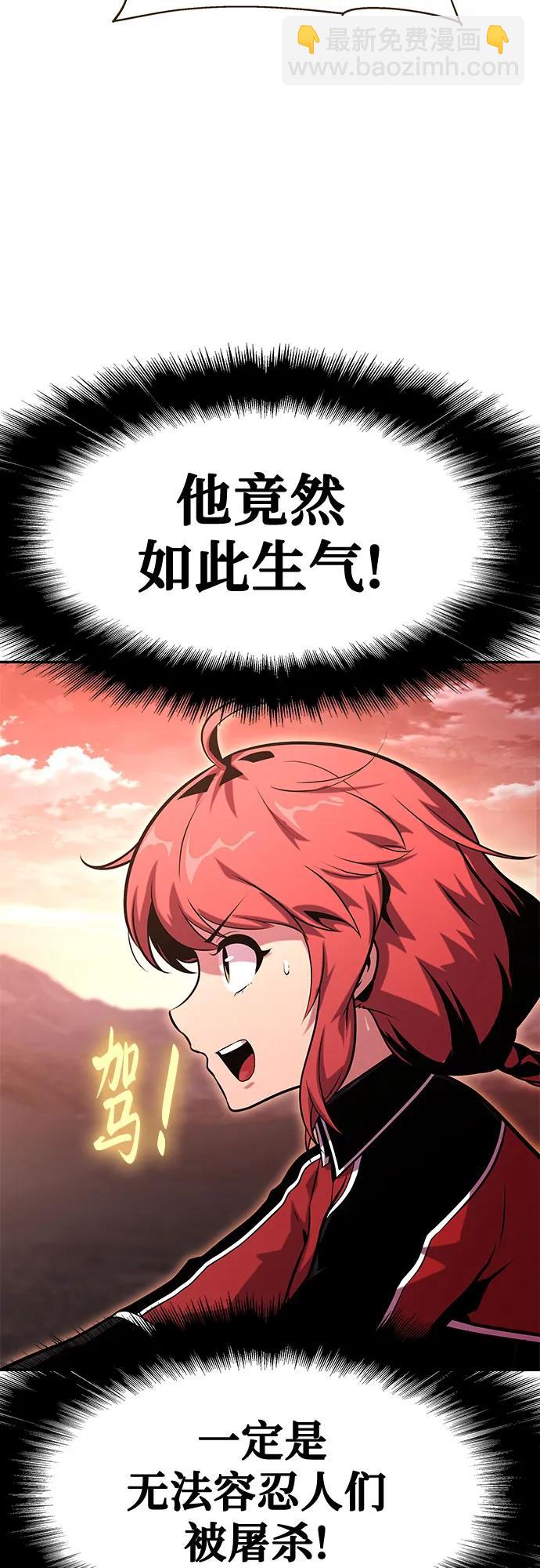 [第41话] 竟然做出如此野蛮的行为78