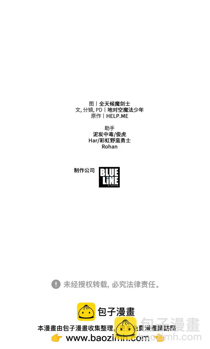 [第41话] 竟然做出如此野蛮的行为94