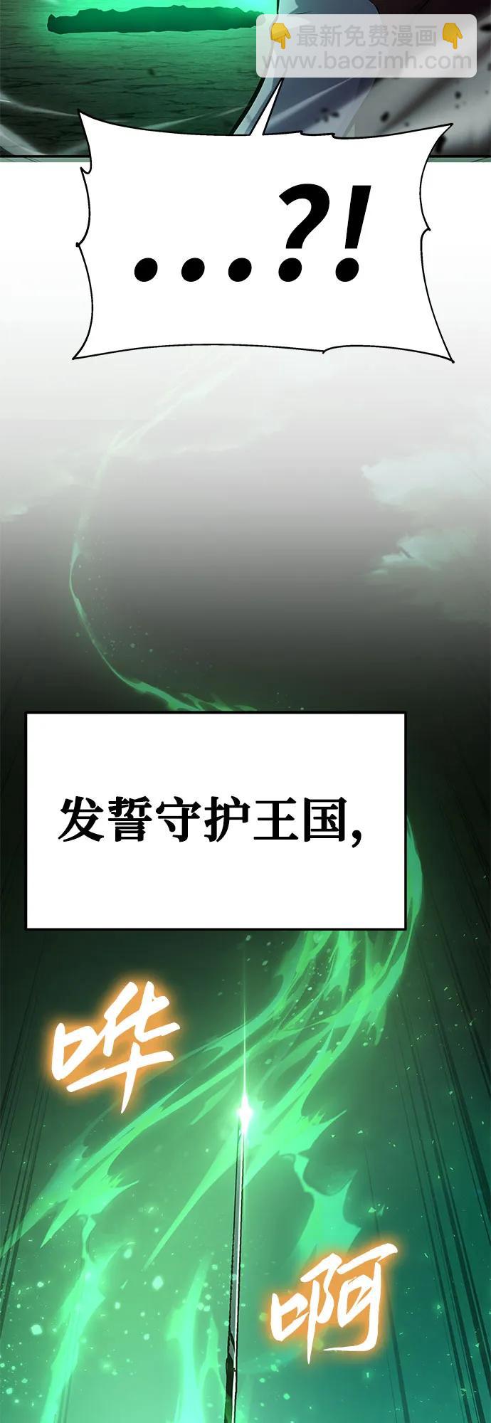 [第42话] 圣杯骑士格奥布里克104