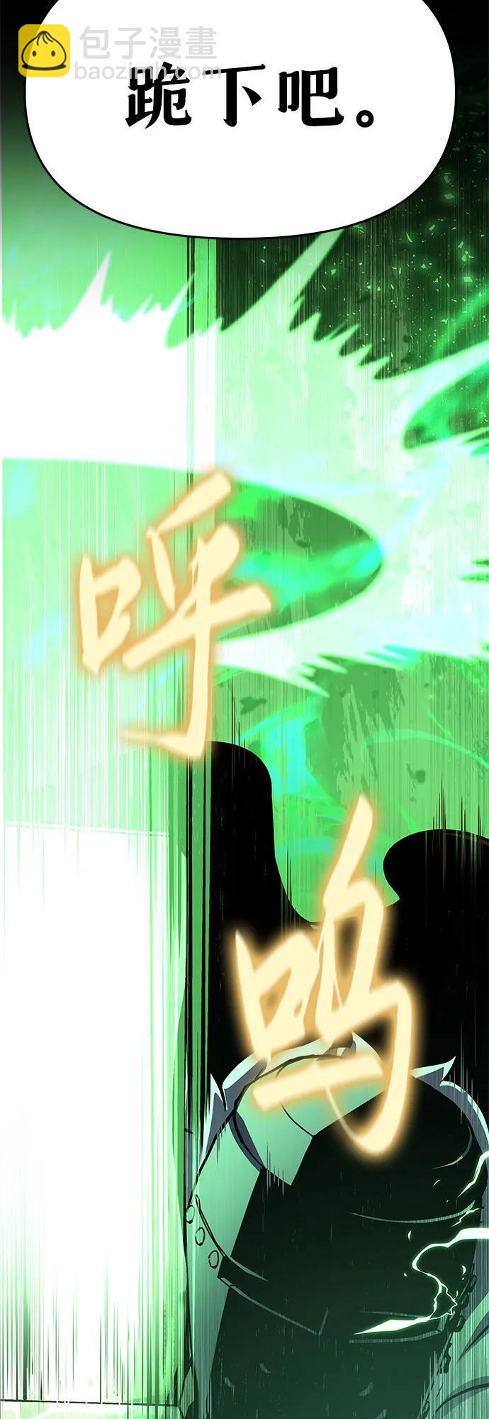 [第42话] 圣杯骑士格奥布里克111