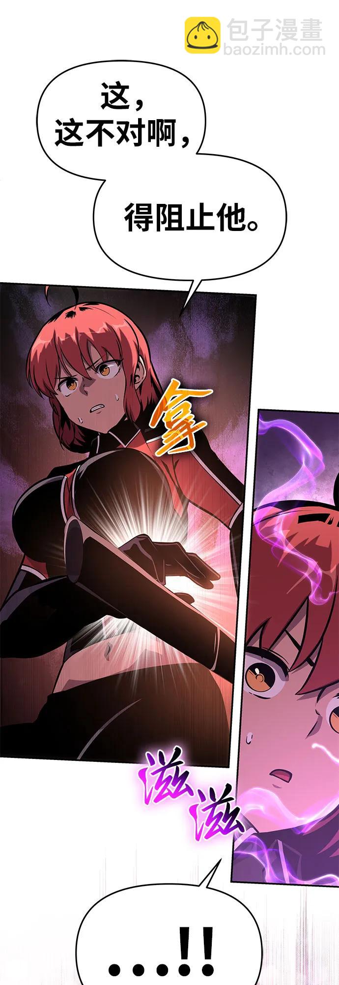 [第42话] 圣杯骑士格奥布里克13