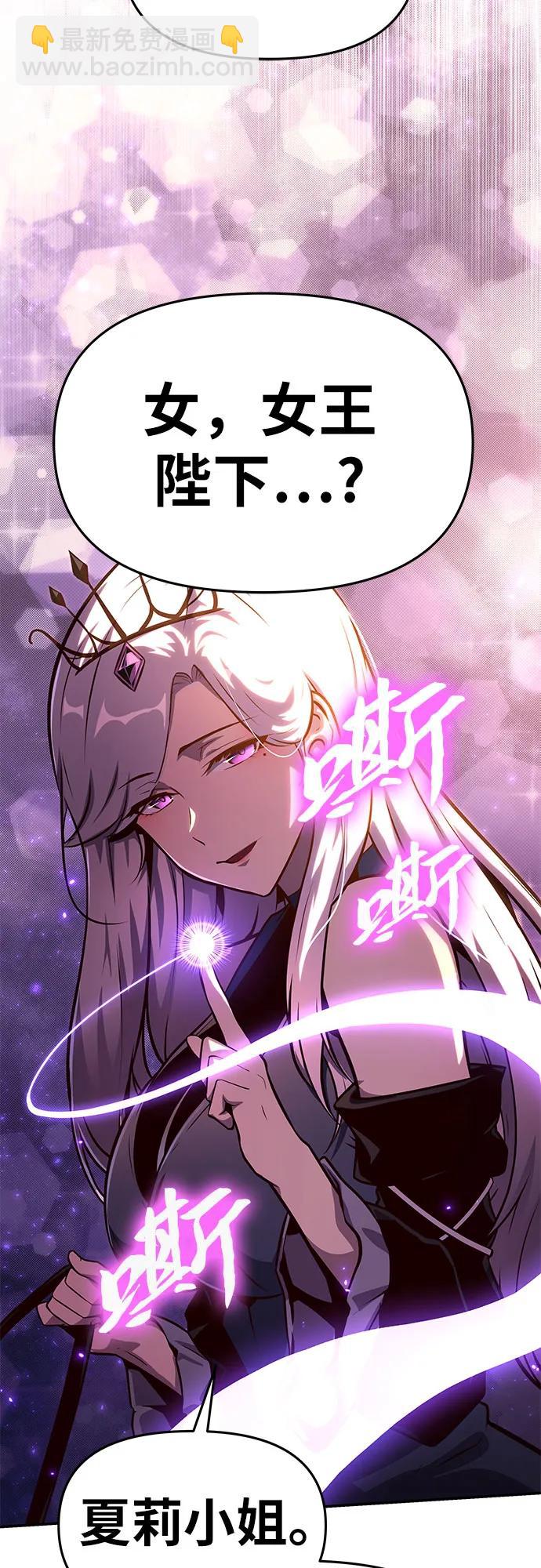 [第42话] 圣杯骑士格奥布里克14