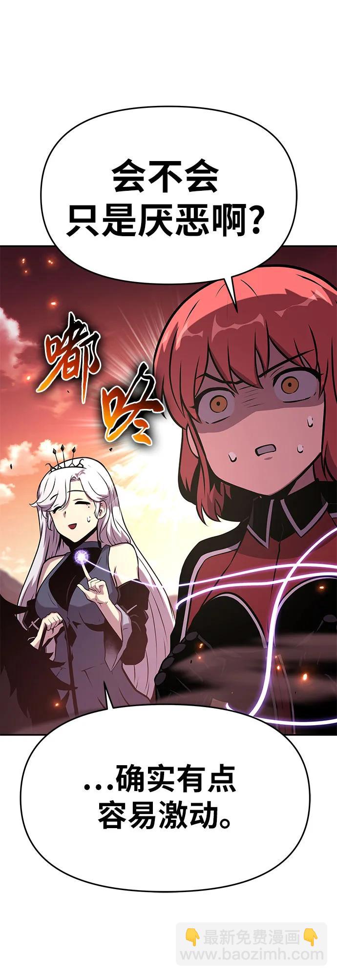 [第42话] 圣杯骑士格奥布里克20