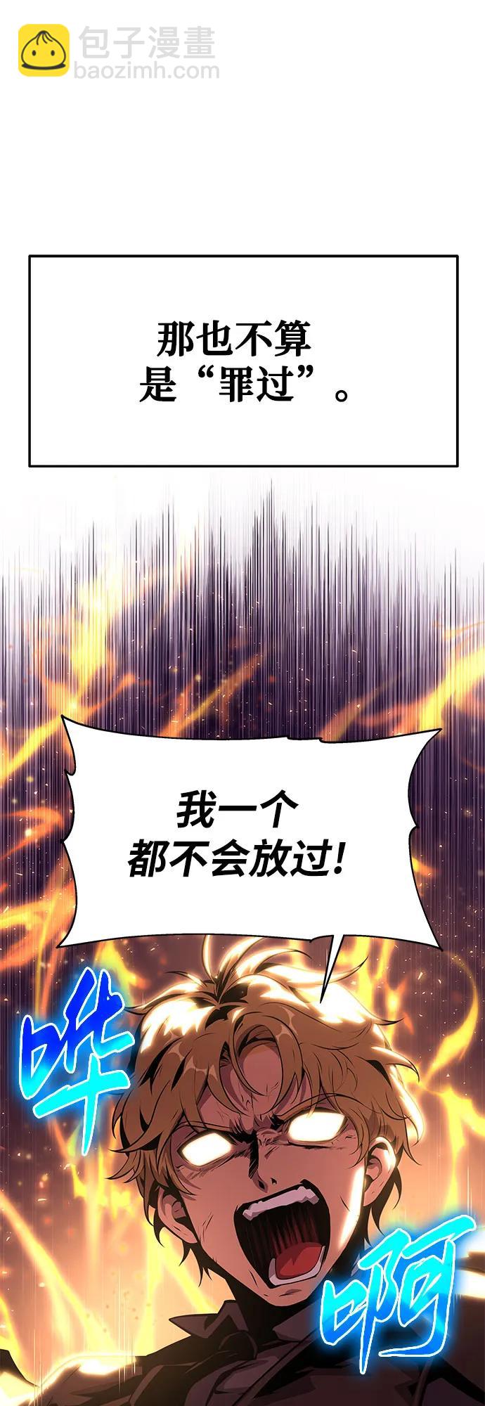 [第42话] 圣杯骑士格奥布里克28