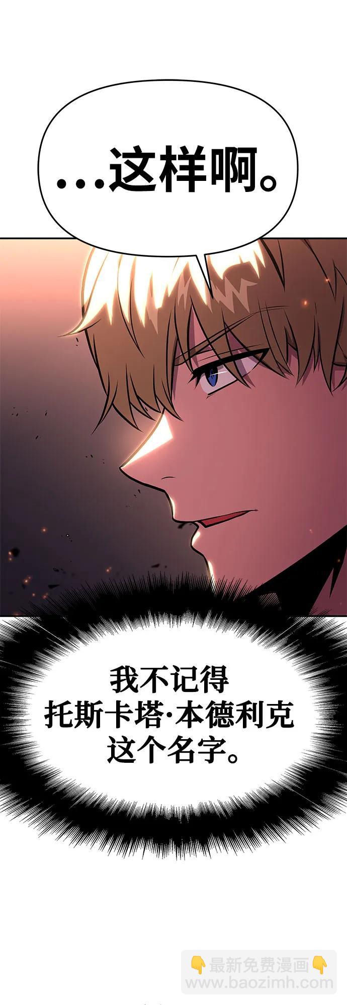 [第42话] 圣杯骑士格奥布里克42
