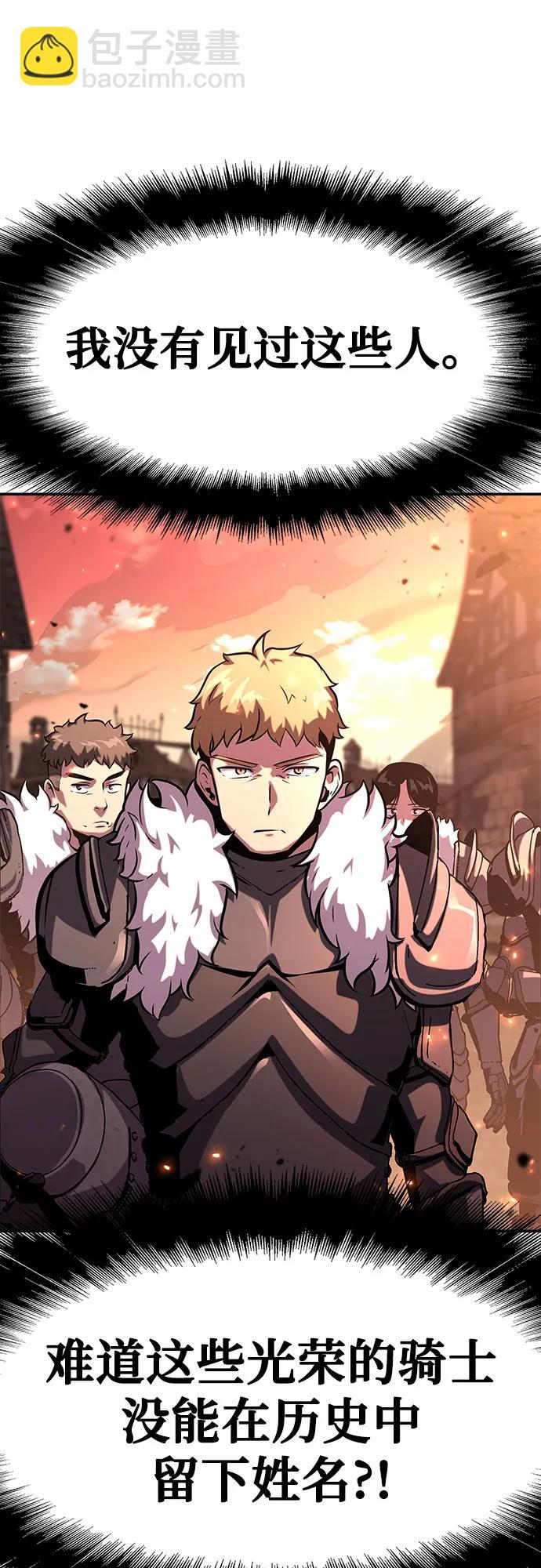 [第42话] 圣杯骑士格奥布里克45