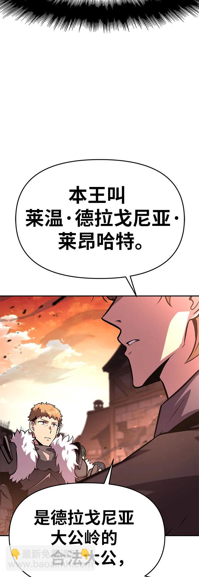 [第42话] 圣杯骑士格奥布里克46
