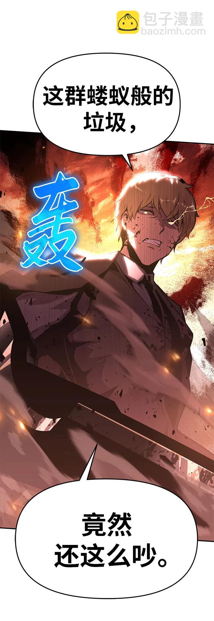 [第42话] 圣杯骑士格奥布里克5