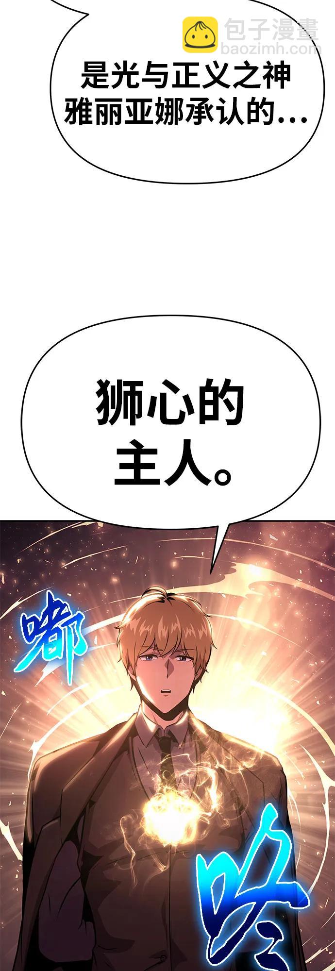 [第42话] 圣杯骑士格奥布里克51