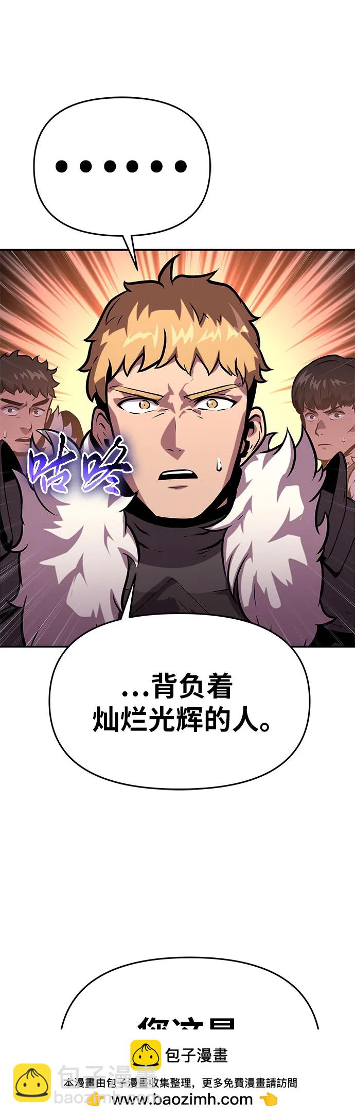 [第42话] 圣杯骑士格奥布里克53