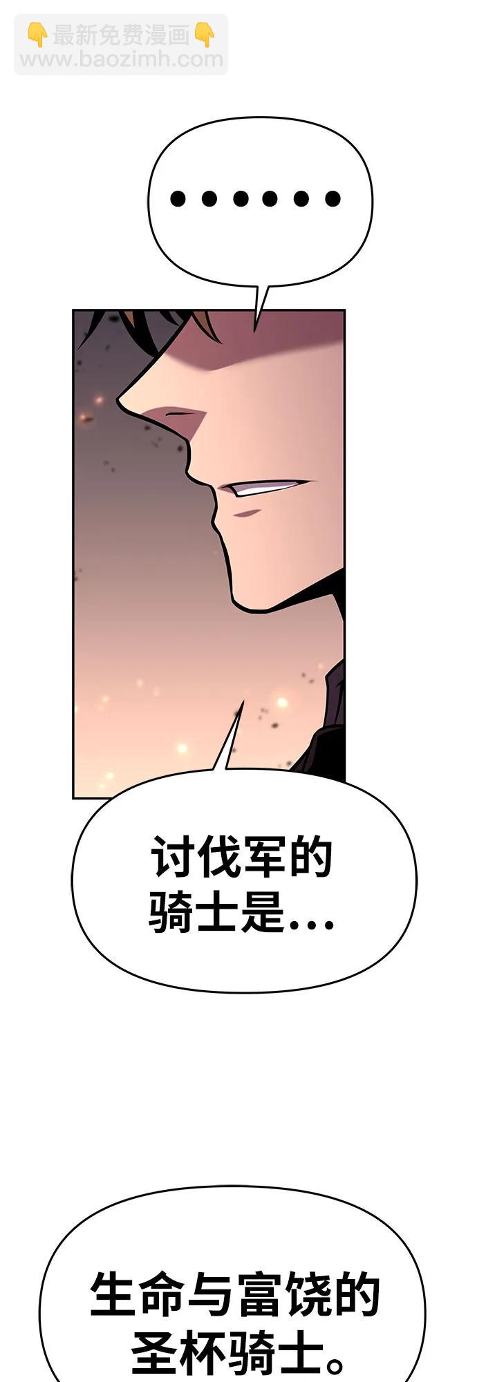 [第42话] 圣杯骑士格奥布里克59