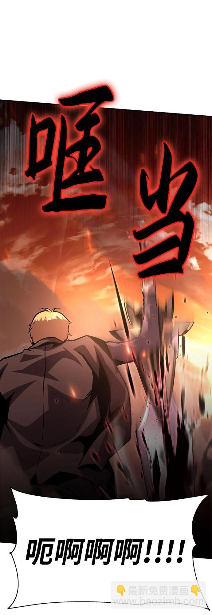 [第42话] 圣杯骑士格奥布里克6