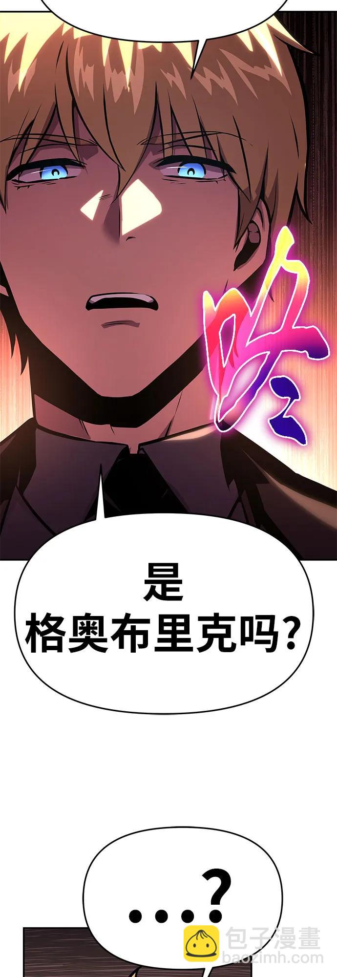 [第42话] 圣杯骑士格奥布里克60