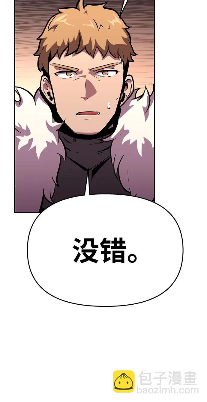 [第42话] 圣杯骑士格奥布里克61