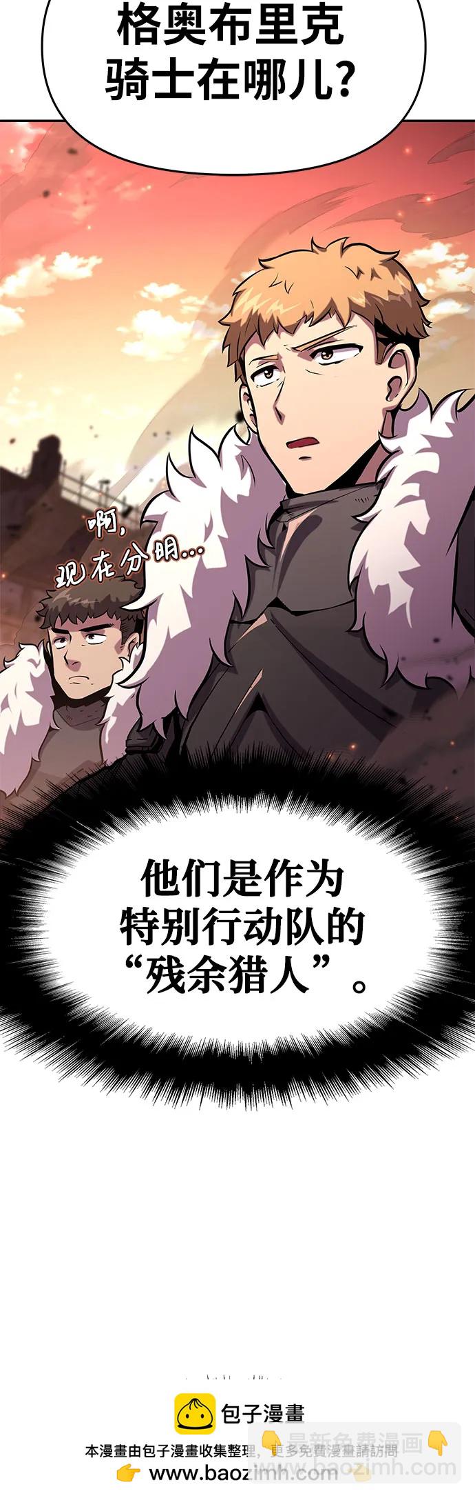 [第42话] 圣杯骑士格奥布里克63