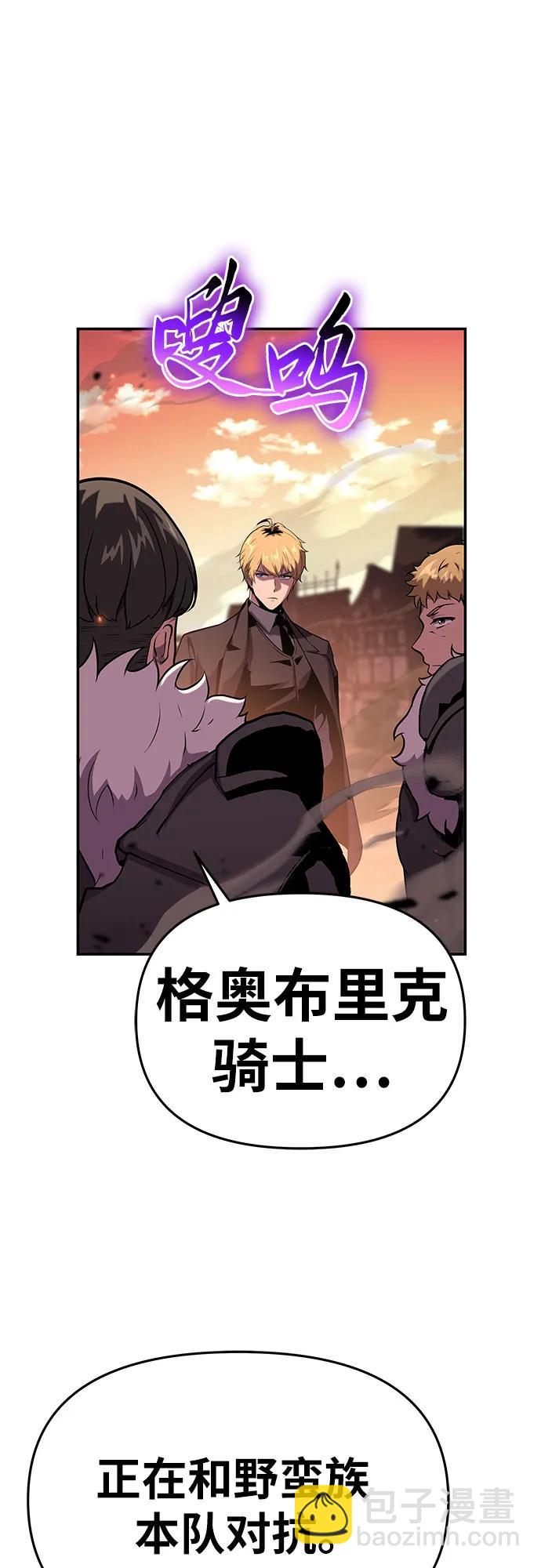 [第42话] 圣杯骑士格奥布里克66