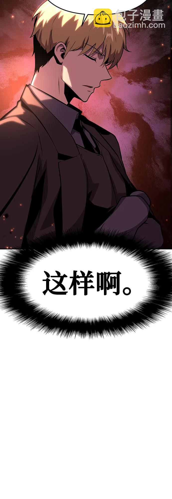 [第42话] 圣杯骑士格奥布里克68