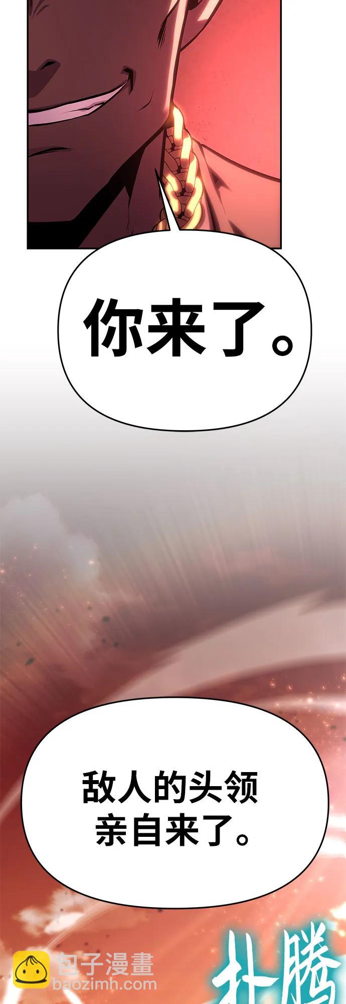 [第42话] 圣杯骑士格奥布里克75