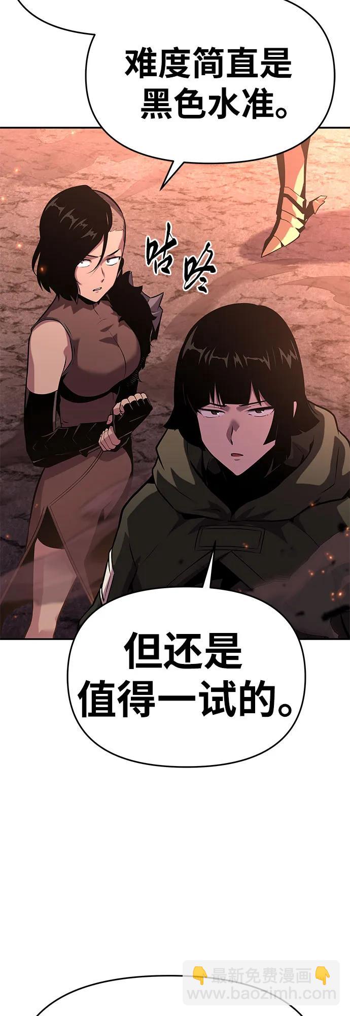 [第42话] 圣杯骑士格奥布里克78