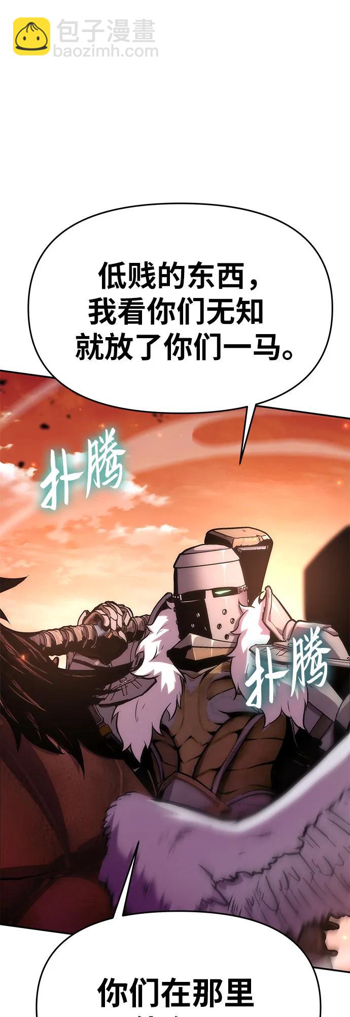 [第42话] 圣杯骑士格奥布里克85