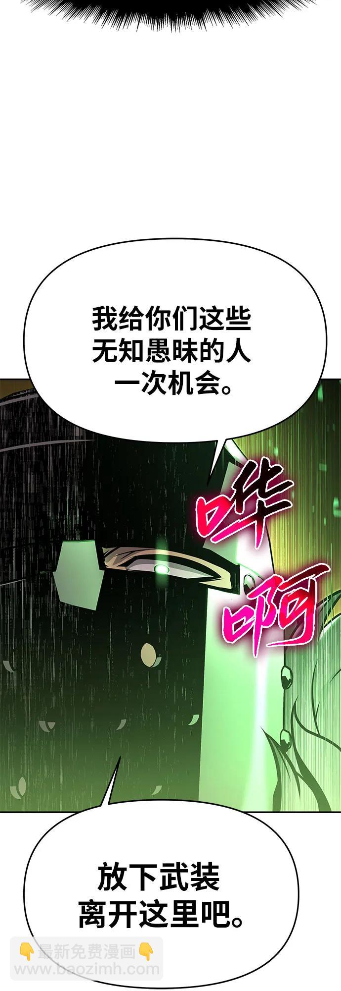 [第42话] 圣杯骑士格奥布里克88