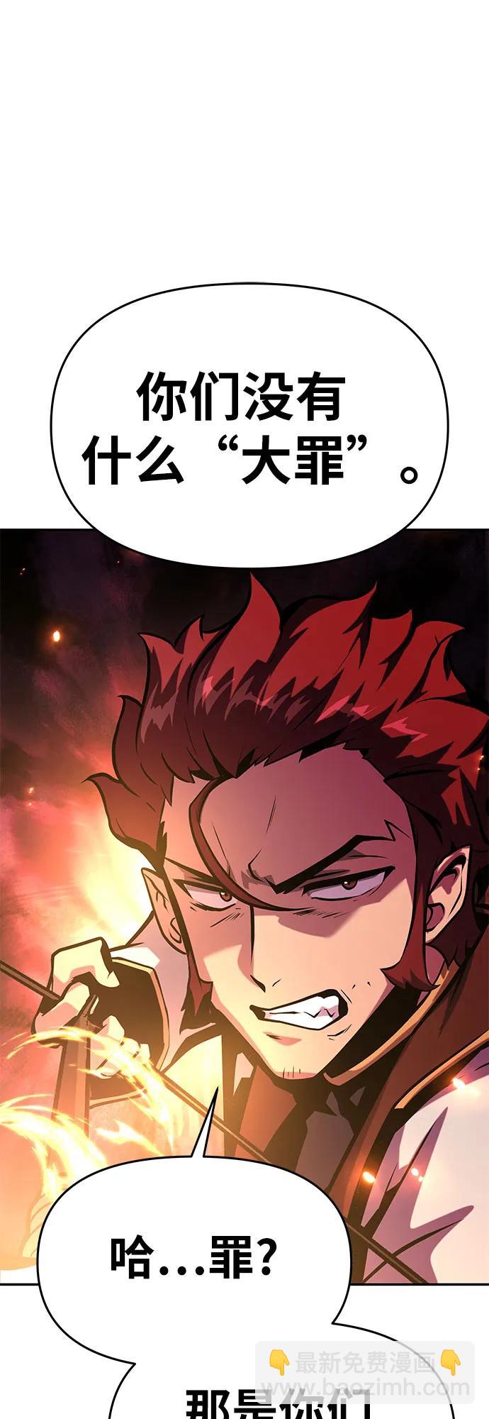 [第42话] 圣杯骑士格奥布里克89