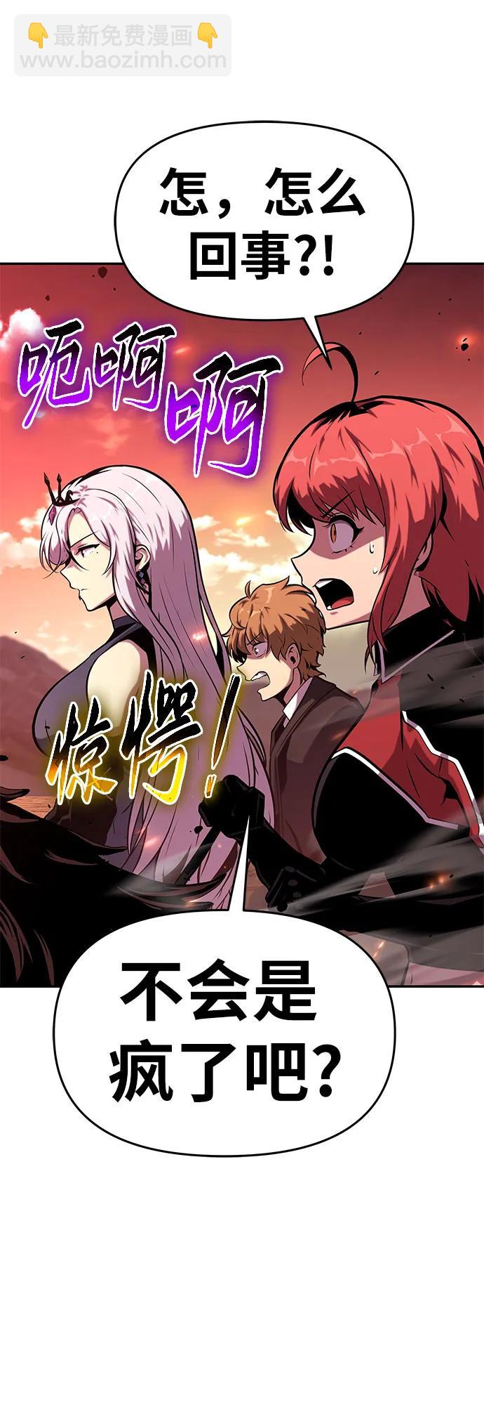 [第42话] 圣杯骑士格奥布里克9