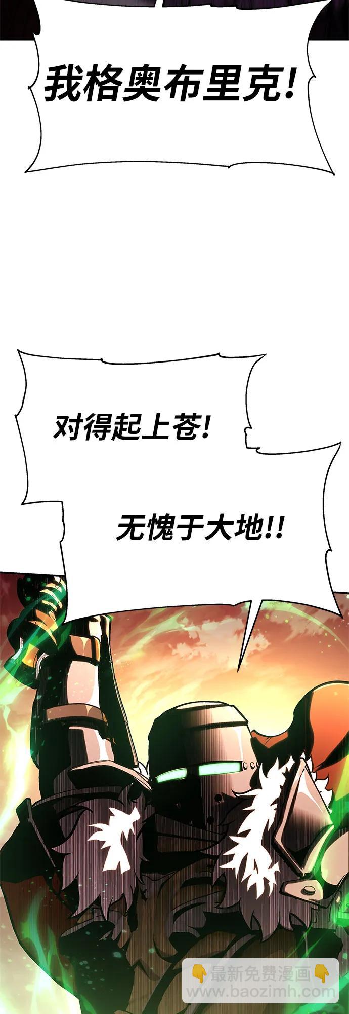 [第42话] 圣杯骑士格奥布里克93