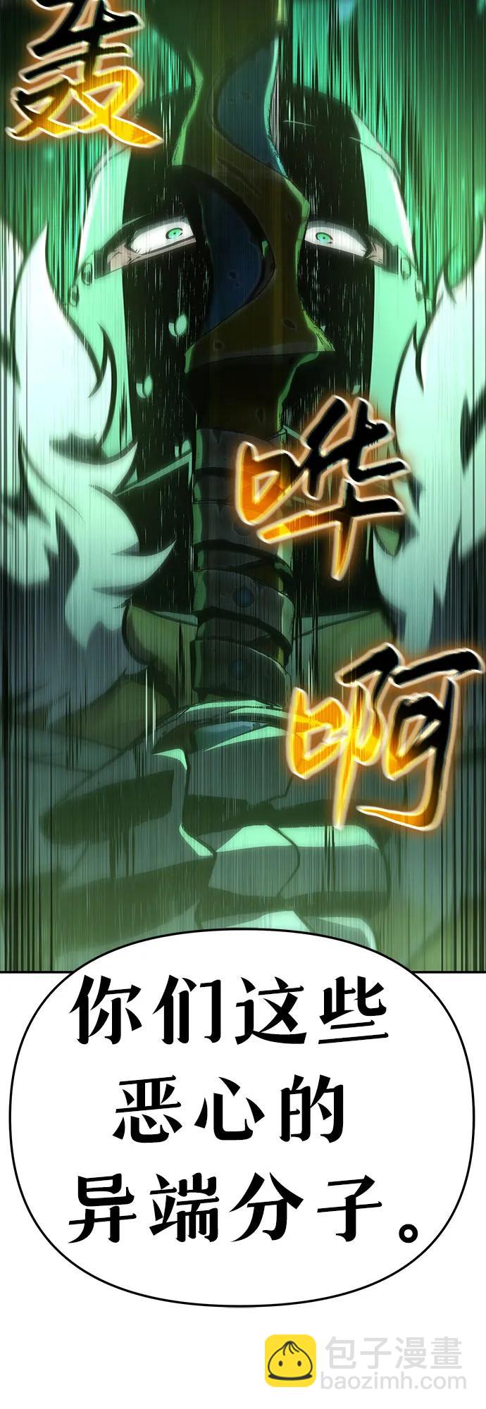 [第43话] 圣杯骑士格奥布里克（2）17