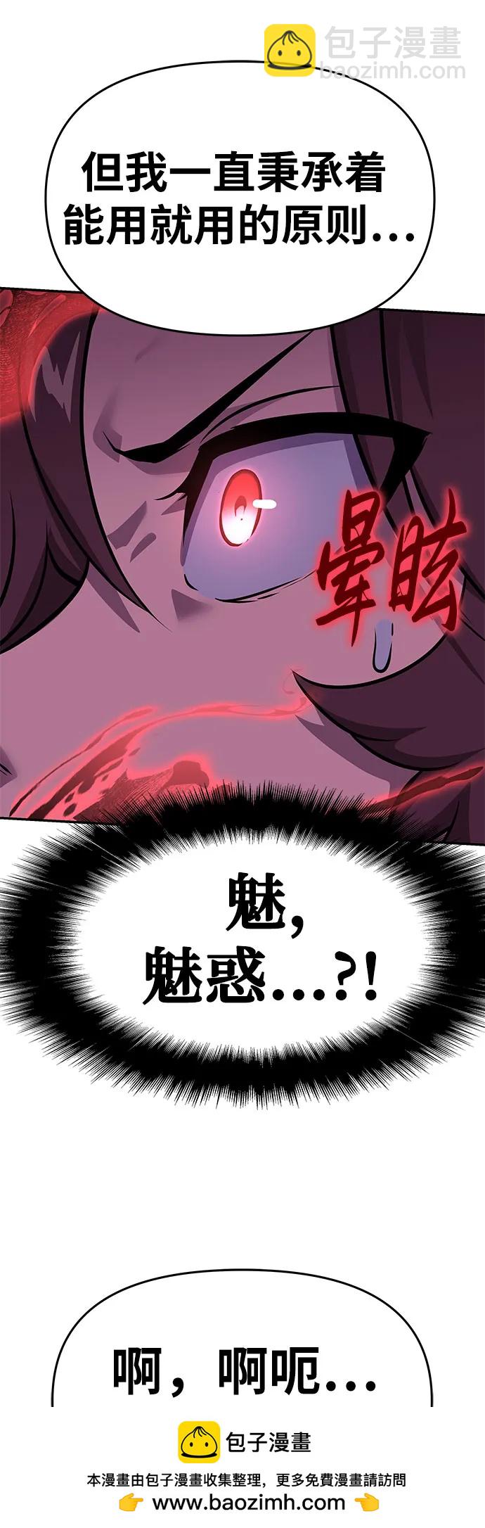 [第44话] 圣杯骑士格奥布里克（3）103