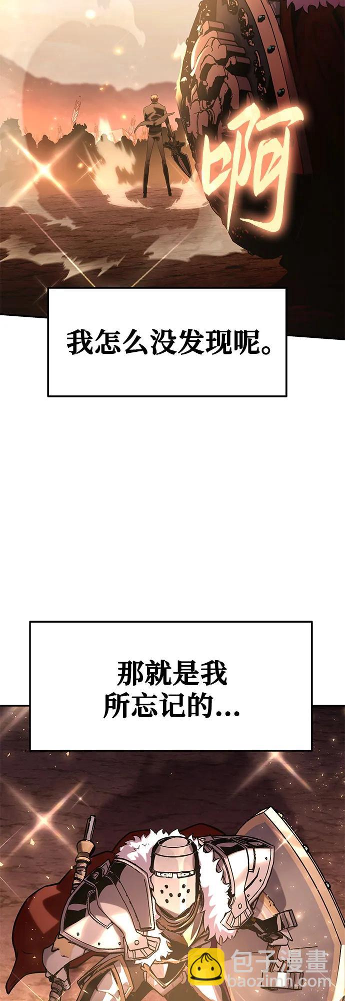 [第44话] 圣杯骑士格奥布里克（3）52