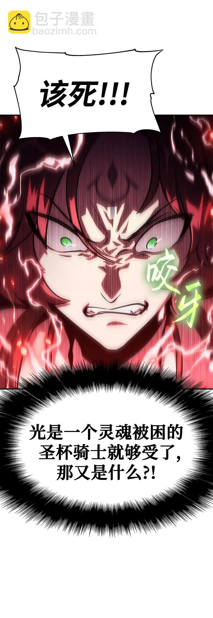 [第44话] 圣杯骑士格奥布里克（3）65